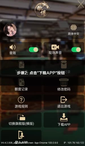 欧博Android平台应用部署流程示意图2